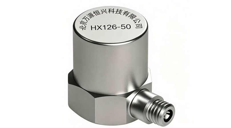 国产电荷型高温加速度传感器HX126-50，高温260℃